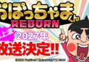 Obocchama-kun Is Coming Home to Japan. Kids in India Brought It Back, and Its 1989 Voice Never Left