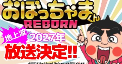 Obocchama-kun Is Coming Home to Japan. Kids in India Brought It Back, and Its 1989 Voice Never Left
