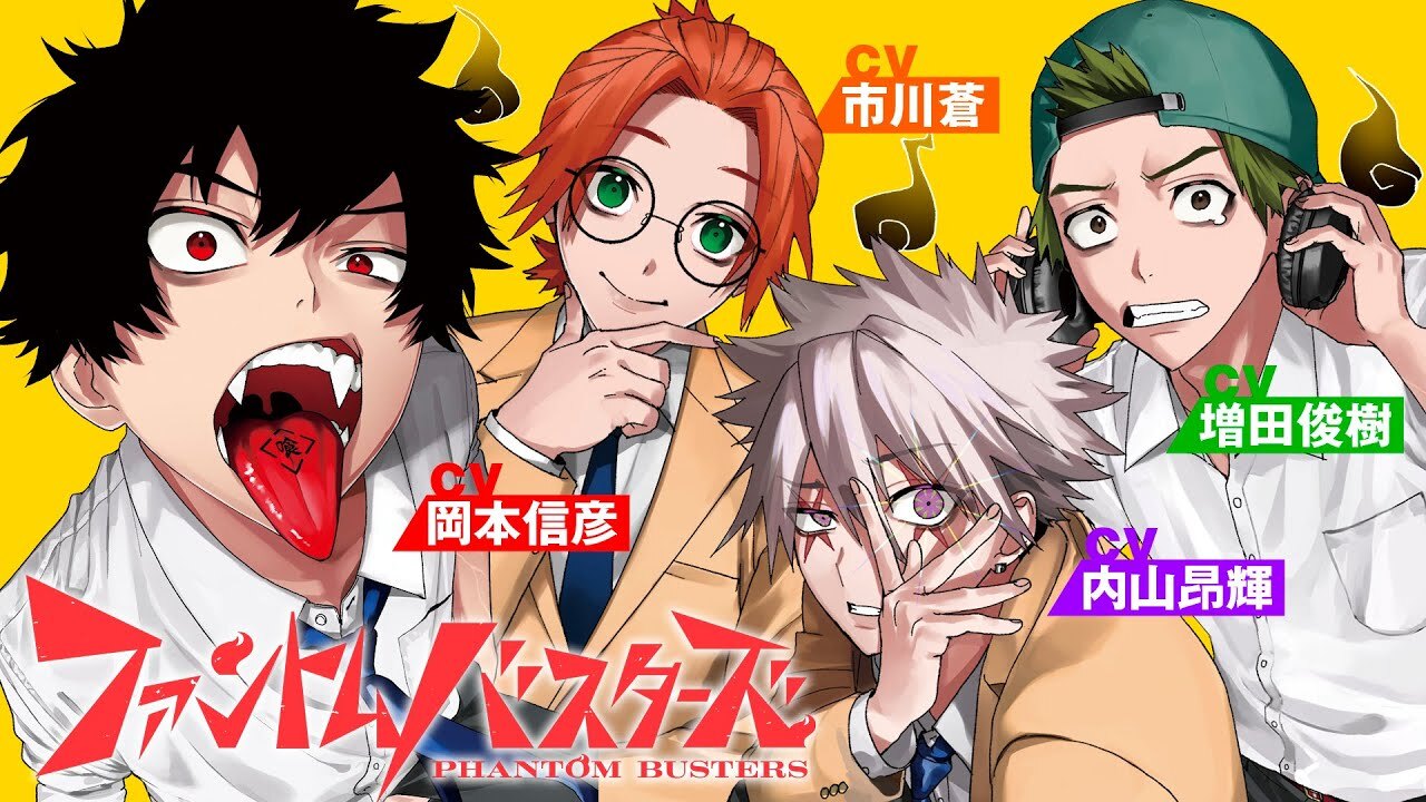 Póster de Jump SQ. del cómic con voces de Phantom Busters de 2024: los cuatro chicos en dibujo de manga sobre fondo amarillo, con los nombres del elenco Nobuhiko Okamoto, Ao Ichikawa, Kōki Uchiyama y Toshiki Masuda. Imagen: Jump SQ., Shueisha